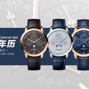 Vacheron Constantin Patrimony Collection Watch