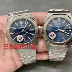 Audemars Piguet Royal Oak 15400 Replacement