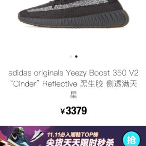 Yeezy 350 V2 Black Gel Event Socks Running Shoes