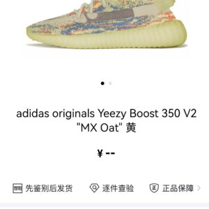 Yeezy 350 V2 Latest Dragon Colorway Running Shoes