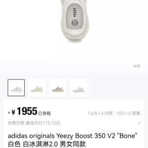Yeezy 350 V2 White Ice Cream 2.0 Running Shoes