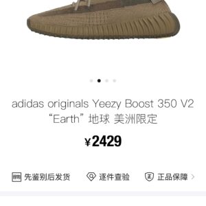 Yeezy 350 V2 Earth Americas Limited Running Shoes