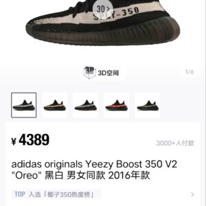 Yeezy 350 V2 Black White