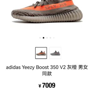 Yeezy 350 V2 Grey Orange