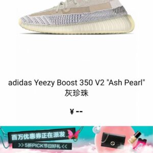 Yeezy 350 V2 Grey Pearl