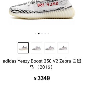 Yeezy 350 V2 White Horse
