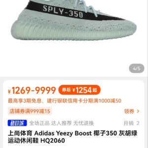 Yeezy 350 V2 Grey Green