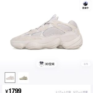 Adidas Yeezy 500 Blush shoes