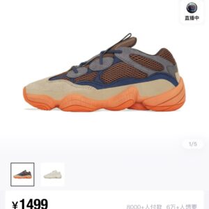 Adidas Yeezy 500 Blush shoes