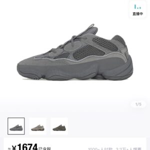 Adidas Yeezy 500 shoes