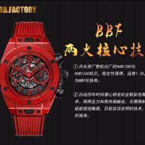 Ferrari red ceramic Big Bang watch
