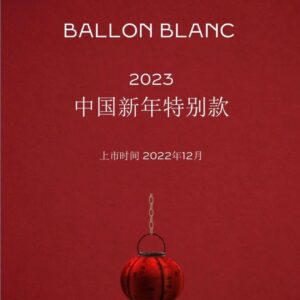 Cartier Ballon Blanc New Year Limited edition