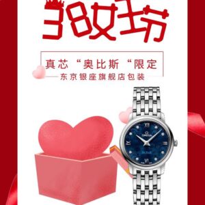 Omega Butterfly Racing Last year special offering