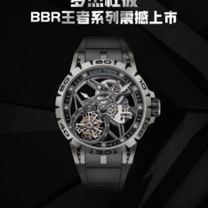 BBR titanium case unique model RDDBEX0479 watch